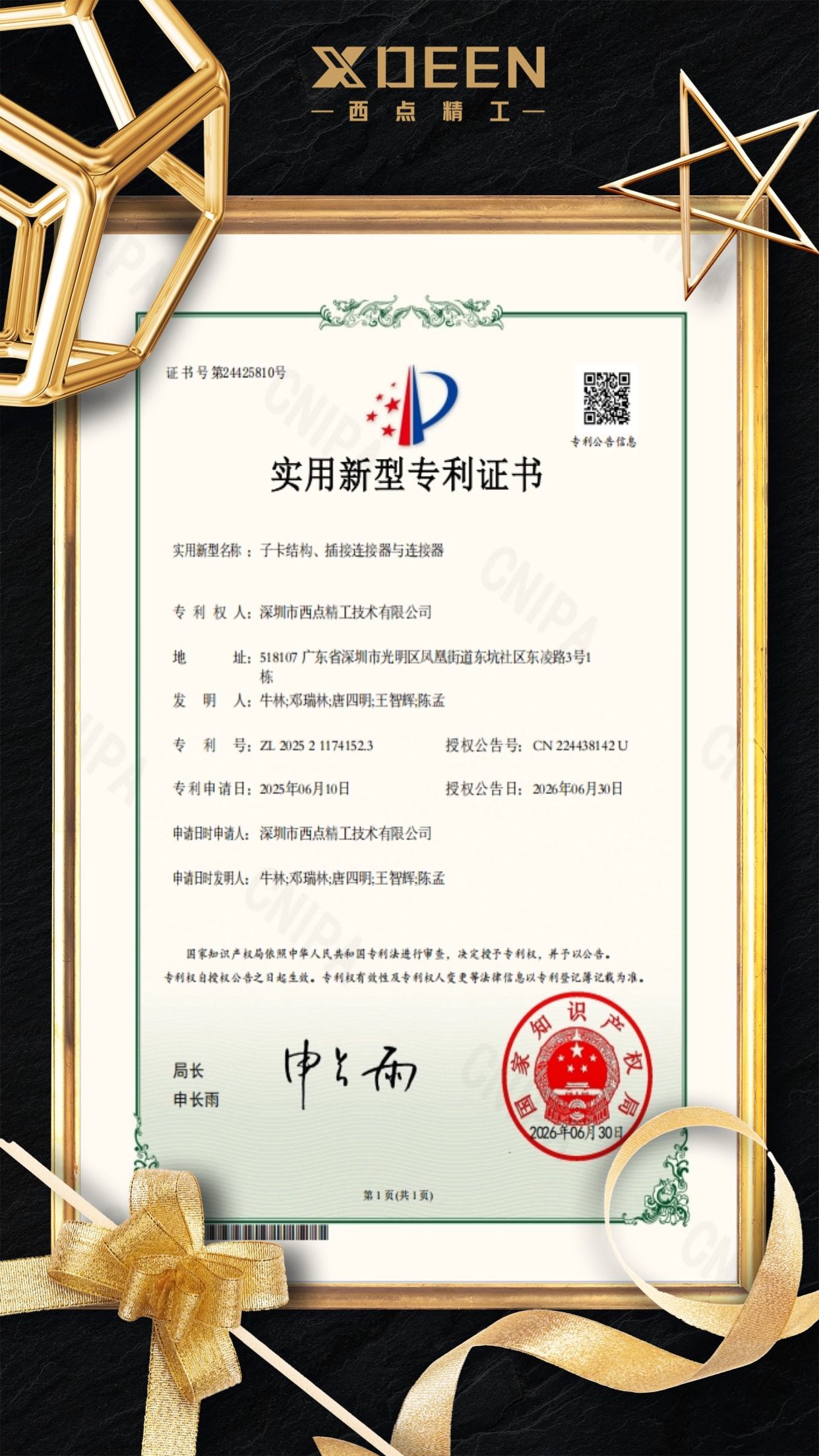 奢华用户反馈微商代理授权书.jpg