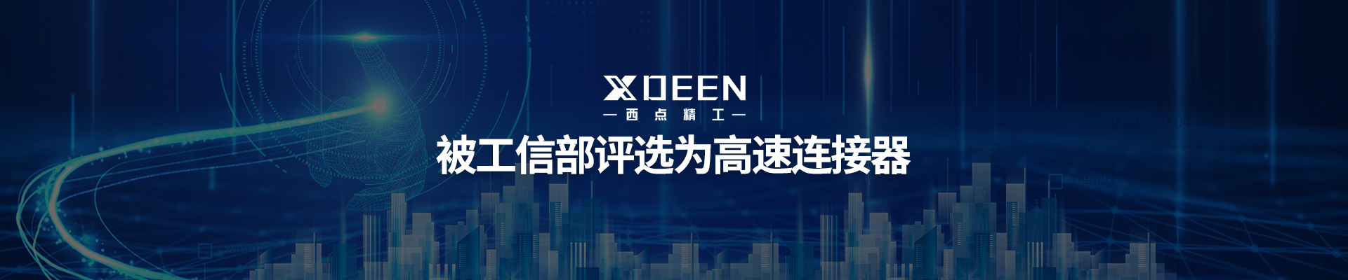 产品中心