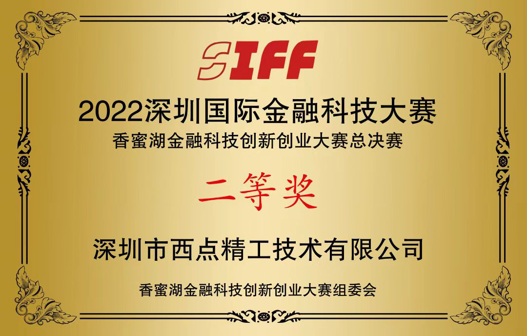 荣誉证书