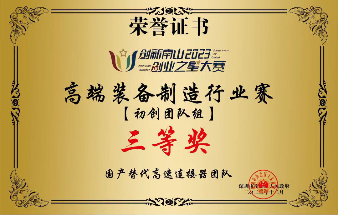 荣誉证书