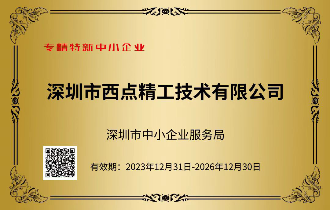 荣誉证书