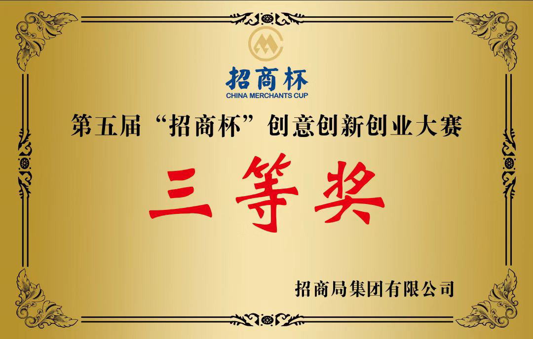 荣誉证书